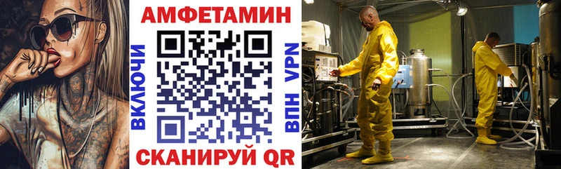 Амфетамин Розовый  Пыть-Ях 