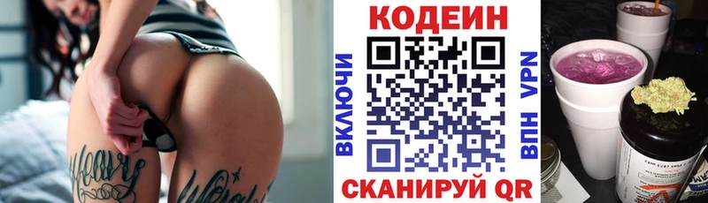 Кодеин напиток Lean (лин)  Пыть-Ях 