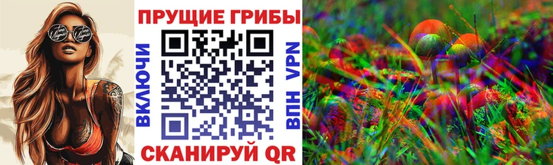 Псилоцибиновые грибы мухоморы  наркотики  Пыть-Ях 